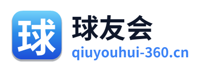 球友会 Logo